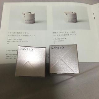 カネボウ(Kanebo)のカネボウ♡フレッシュデイクリーム＆ナイトリピットウェア4.5ml(フェイスクリーム)