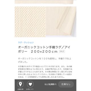 ムジルシリョウヒン(MUJI (無印良品))の※値下げ※無印良品ラグ100×140(ラグ)