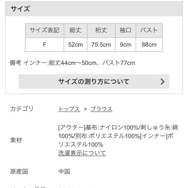 SNIDEL(スナイデル)のキャットフード 様 31日 まで お取り置き  レディースのトップス(シャツ/ブラウス(長袖/七分))の商品写真