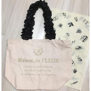 メゾンドフルール(Maison de FLEUR)の【るか様専用】限定レア❤️フリルハンドルトートバッグ(トートバッグ)