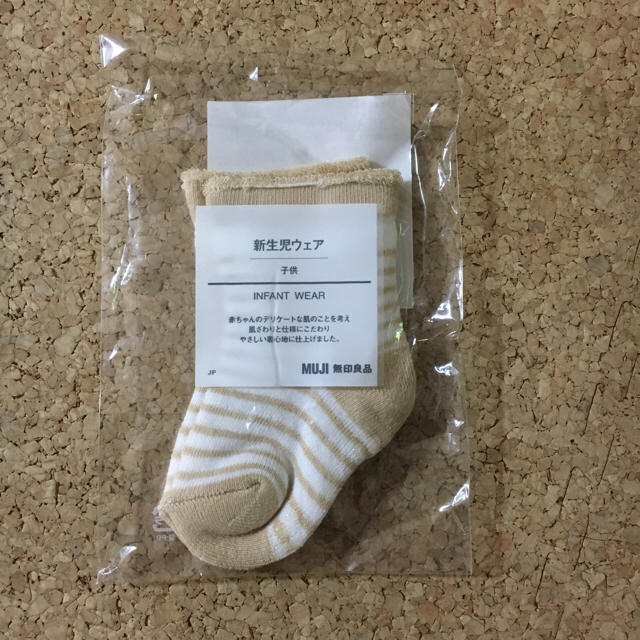 MUJI (無印良品)(ムジルシリョウヒン)の無印のベビー靴下 キッズ/ベビー/マタニティのこども用ファッション小物(靴下/タイツ)の商品写真