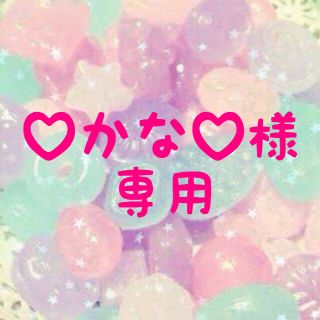 レディー(Rady)の♡かな♡様専用(ハイヒール/パンプス)