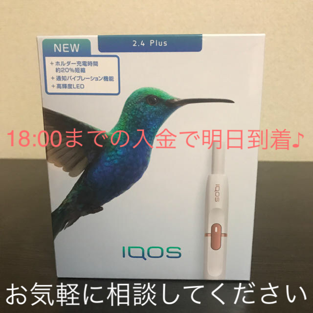 特別送料無料！ ✨即日発送✨IQOS アイコス 2.4plus ネイビー