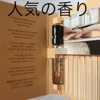 クロエ(Chloe)の新品 クロエ オードパルファム サンプル(香水(女性用))