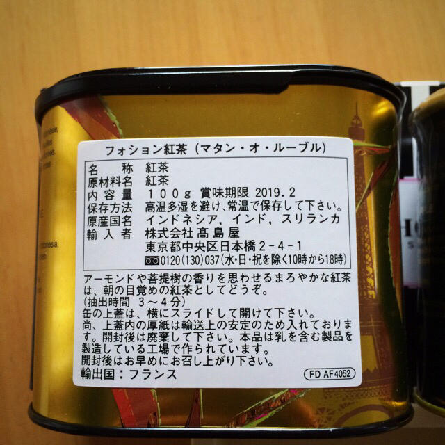 FAUCHONセット 食品/飲料/酒の飲料(茶)の商品写真
