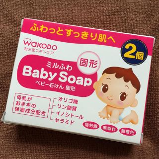 ニシマツヤ(西松屋)のBaby Soap ベビー石鹸 固形(その他)