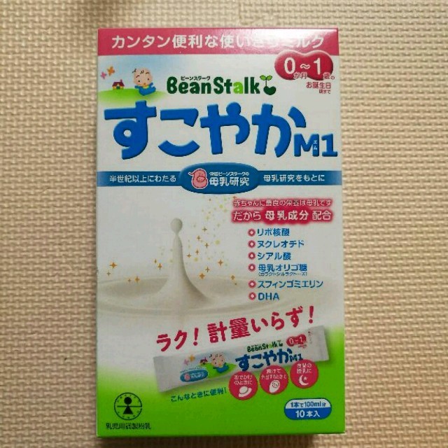 すこやか♡ミルク キッズ/ベビー/マタニティの授乳/お食事用品(その他)の商品写真