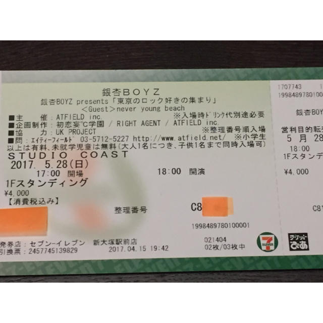 銀杏BOYZ ライブ チケット 5月28日 新木場 チケットの音楽(国内アーティスト)の商品写真