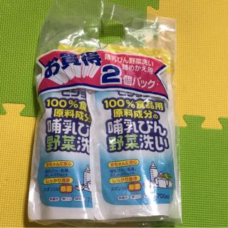 ピジョン(Pigeon)の専用(食器/哺乳ビン用洗剤)