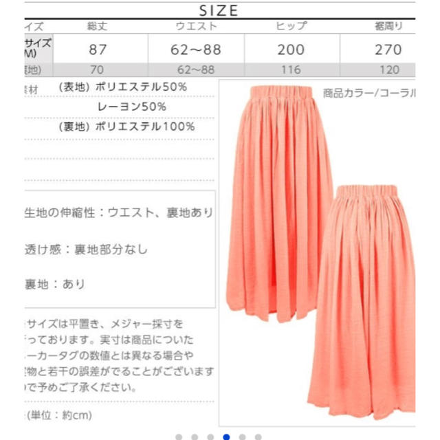 ZARA(ザラ)の神戸レタス 新品未使用♡マキシスカート♡ レディースのスカート(ロングスカート)の商品写真