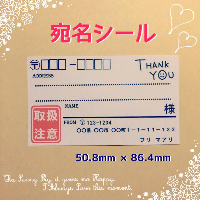 ★☆お買い得☆★【宛名シール♡１００枚】シンプルデザイン★印字無料‼︎ ハンドメイドの文具/ステーショナリー(宛名シール)の商品写真