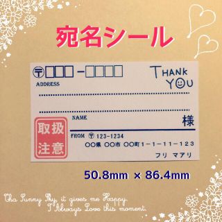 ★☆お買い得☆★【宛名シール♡１００枚】シンプルデザイン★印字無料‼︎(宛名シール)