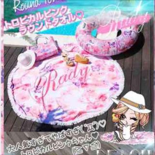 レディー(Rady)のcherry5様♡専用(その他)