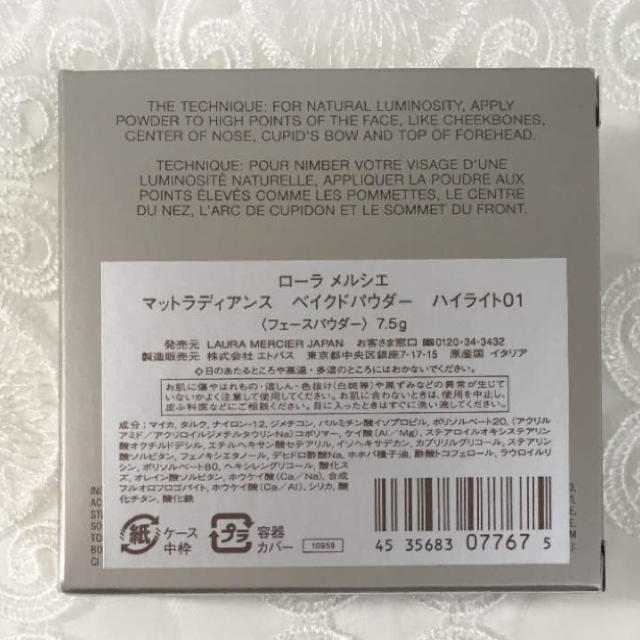 laura mercier(ローラメルシエ)のＲana様専用 新品 マットラディアンスベイクドパウダー ハイライト01 コスメ/美容のベースメイク/化粧品(フェイスパウダー)の商品写真