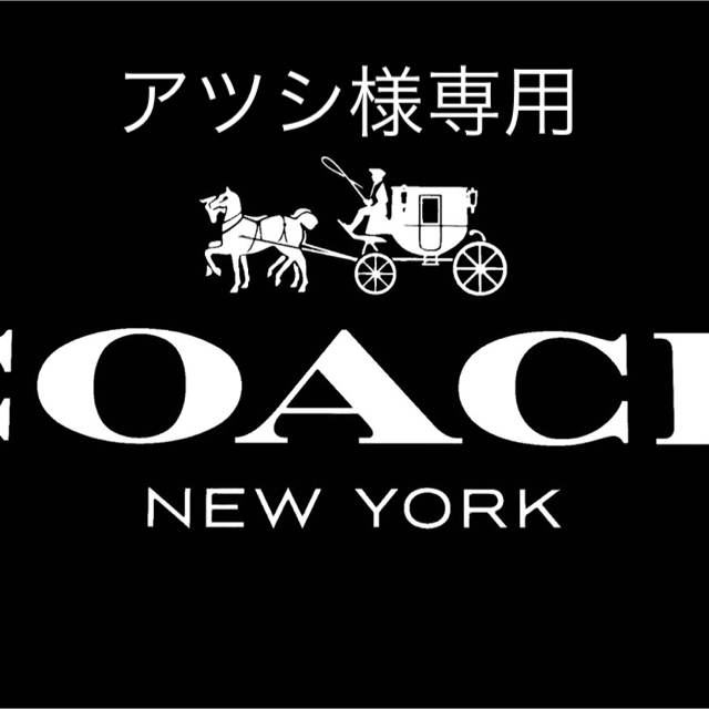 COACH(コーチ)のアツシ様専用 メンズのファッション小物(長財布)の商品写真