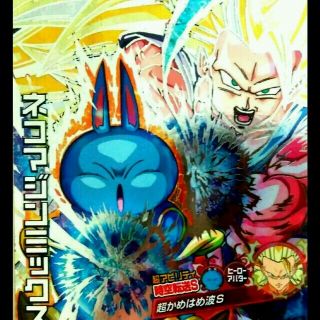 ドラゴンボール(ドラゴンボール)のドラゴンボールヒーローズ JM4弾 SEC ネコマジンミックス 

(その他)