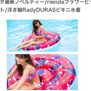 リエンダ(rienda)のrienda   ノベルティー浮き輪(ノベルティグッズ)