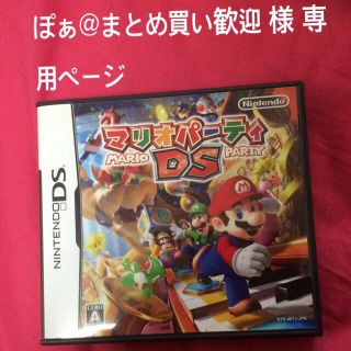 マリオパーティー  ソフトのみ(その他)