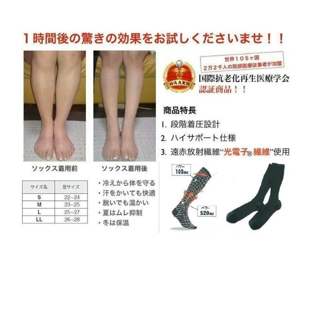 着圧ストッキング♡ レディースのレッグウェア(タイツ/ストッキング)の商品写真