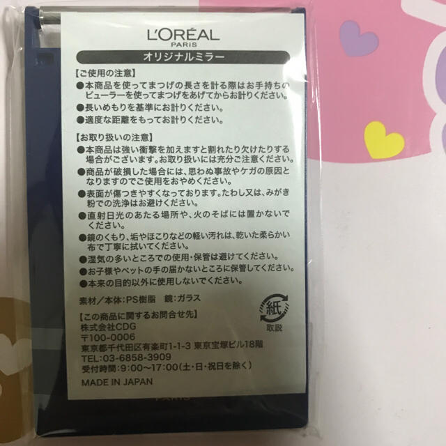 L'Oreal Paris(ロレアルパリ)のL'OREAL ミラー コスメ/美容のコスメ/美容 その他(その他)の商品写真