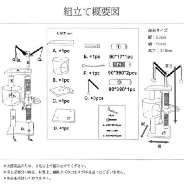 大型キャットタワー　ハウス・爪とぎ・おもちゃ付き　ベージュ その他のペット用品(その他)の商品写真