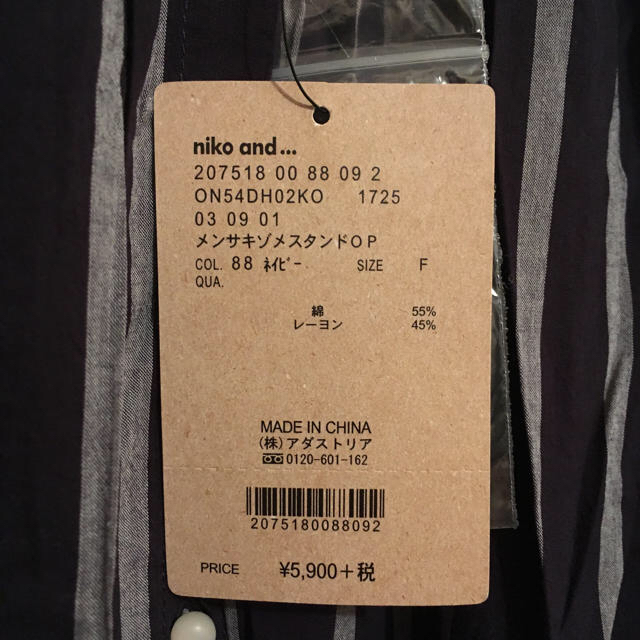 niko and...(ニコアンド)のストライプ ノーカラーワンピ レディースのワンピース(ひざ丈ワンピース)の商品写真