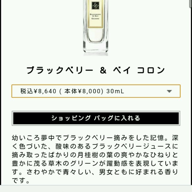 Jo Malone(ジョーマローン)の8割残 Jo MALONE ブラックベリー&ベイコロン コスメ/美容の香水(ユニセックス)の商品写真