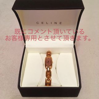 セリーヌ(celine)のセリーヌ 腕時計(腕時計)