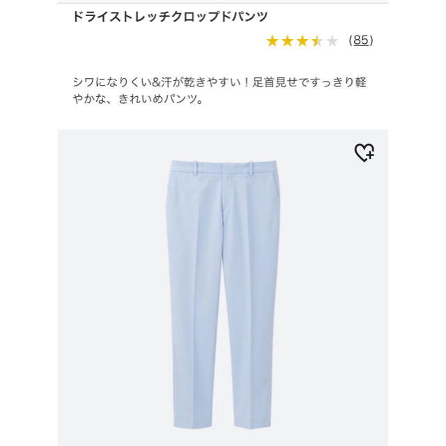 UNIQLO ♡ ドライストレッチクロップドパンツ | フリマアプリ ラクマ