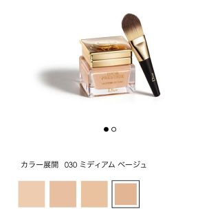 Dior クリーム ファンデーション  ミディアム ベージュ