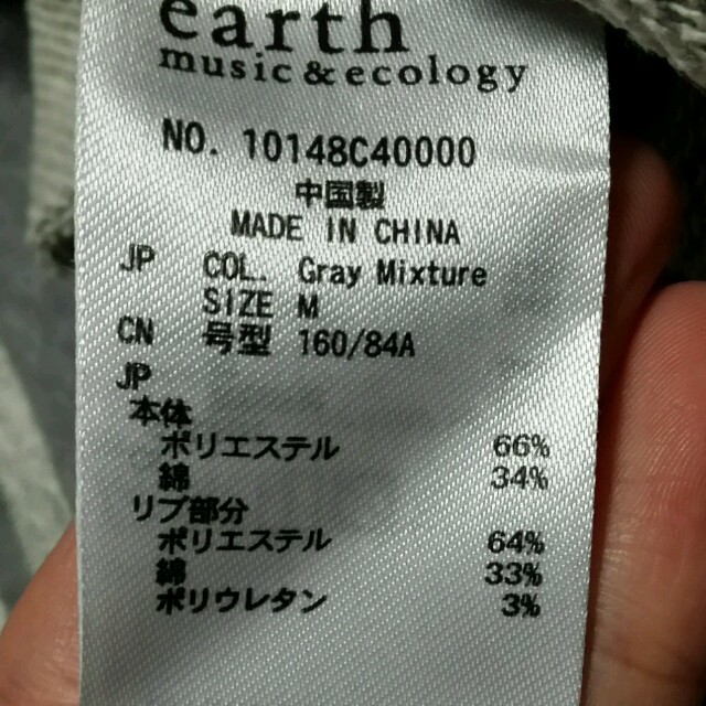 earth music & ecology(アースミュージックアンドエコロジー)の美品★earth　トレーナー レディースのトップス(トレーナー/スウェット)の商品写真