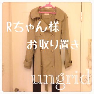 アングリッド(Ungrid)の完売商品 ラウンドカラー トレンチ(トレンチコート)