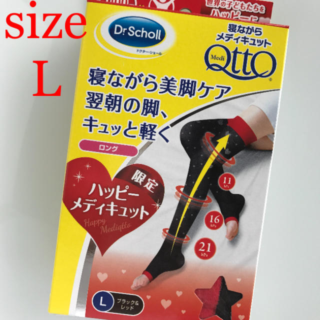 Dr.scholl(ドクターショール)の✨新品✨ドクターショール 寝ながら メディキュット ロング レディースのレッグウェア(ソックス)の商品写真