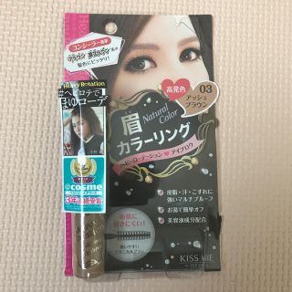 キスミーコスメチックス(Kiss Me)の新品未使用 キスミー 眉マスカラ アッシュ(眉マスカラ)