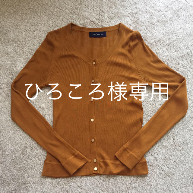 売切り特価 ロイスクレヨン シルクカーディガン オレンジ