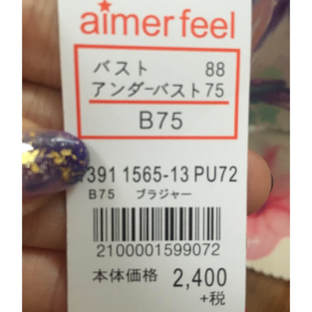 aimer feel(エメフィール)のブラトップ レディースの下着/アンダーウェア(ブラ)の商品写真