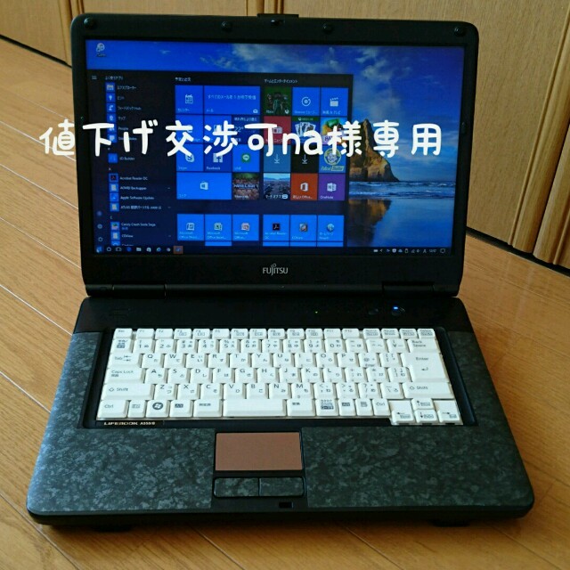 ☆美品☆FUJITSU高性能 corei3☆windows10