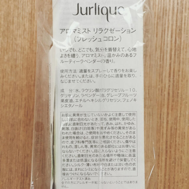 Jurlique(ジュリーク)の[新品]フレッシュコロン コスメ/美容の香水(香水(女性用))の商品写真