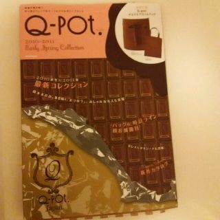 キューポット(Q-pot.)のめい様専用☆Q-pot ブランドムック付録付き チョコエプロン＆バッグ(ファッション)