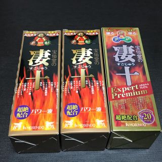 凄十 3本ｾｯﾄ☆(その他)