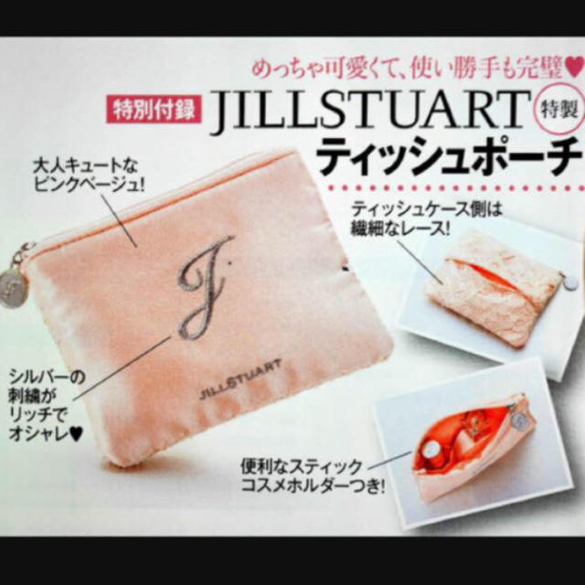 JILLSTUART(ジルスチュアート)のジルスチュアート♡ティッシュポーチ レディースのファッション小物(ポーチ)の商品写真