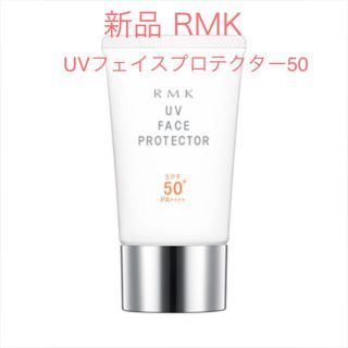 アールエムケー(RMK)の★★新品即納・送料込♪RMK  UV フェイス プロテクター 50♡日焼け止め(日焼け止め/サンオイル)