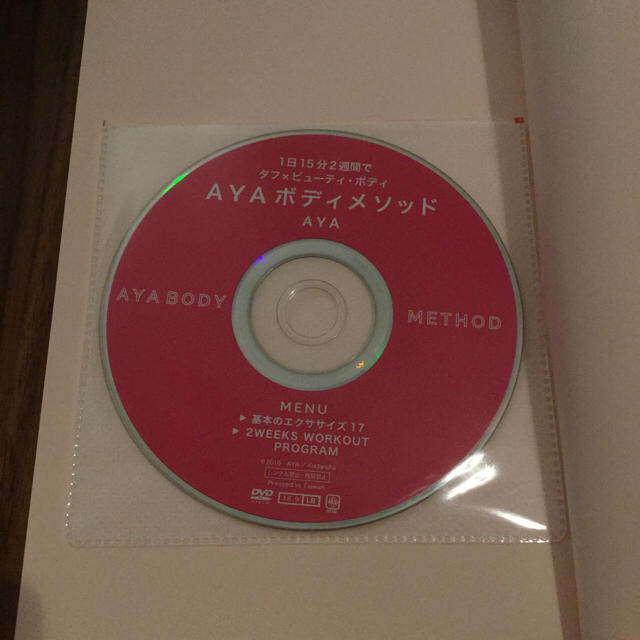 講談社(コウダンシャ)のAYAボディメソッド DVDつき 一読のみ超美品  クロスフィットネス エンタメ/ホビーのDVD/ブルーレイ(スポーツ/フィットネス)の商品写真