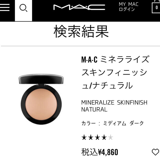 MAC(マック)の新品未使用  MAC  ミディアムダーク コスメ/美容のベースメイク/化粧品(フェイスパウダー)の商品写真