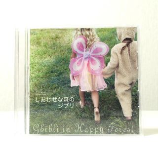 ジブリ(ジブリ)の【ジブリCD】しあわせな森のジブリ(アニメ)