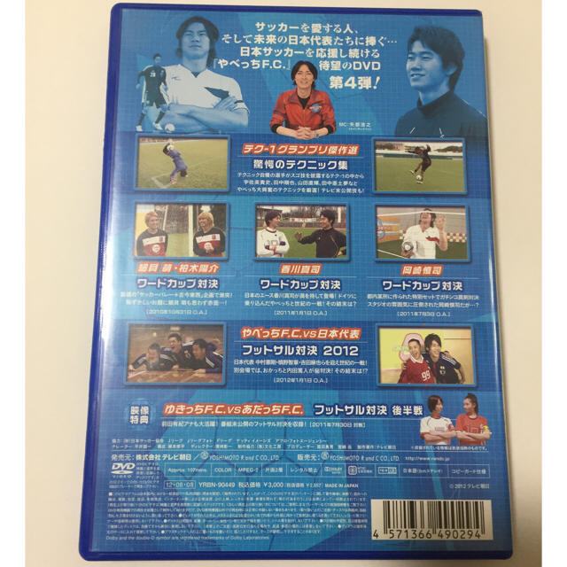 やべっちfc Dvd Vo 4の通販 By You S Shop ラクマ