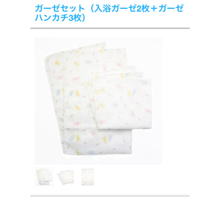 familiar(ファミリア)の日本製 エンゼル 入浴ガーゼ ハンカチセット 出産祝い キッズ/ベビー/マタニティの洗浄/衛生用品(その他)の商品写真
