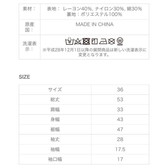 31 Sons de mode(トランテアンソンドゥモード)の新品未使用♡トランティアンレーストップス レディースのトップス(カットソー(半袖/袖なし))の商品写真