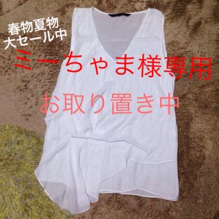 ザラ(ZARA)のミーちゃま様専用(カットソー(半袖/袖なし))