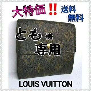 ルイヴィトン(LOUIS VUITTON)のLOUIS VUITTON ルイヴィトン 財布 折り財布 モノグラム(財布)